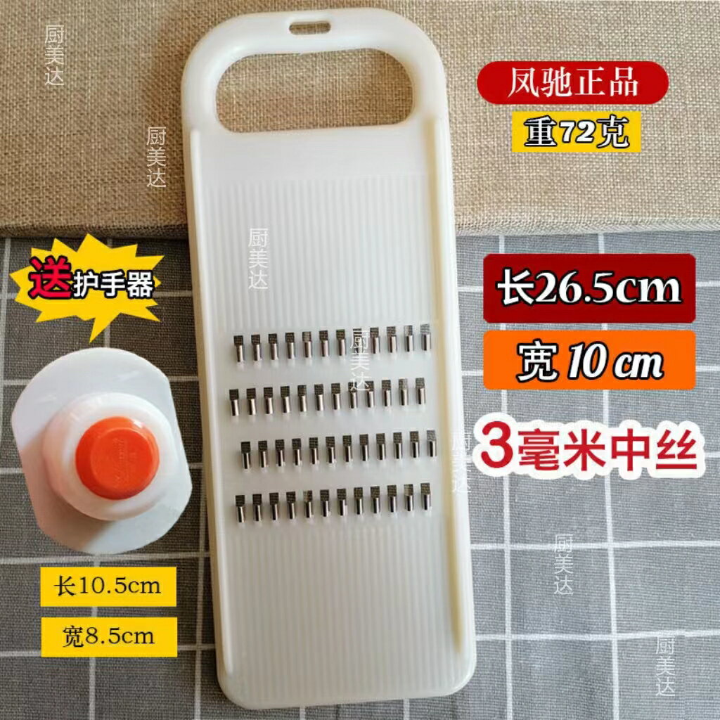 【可打統編 超低價】鳳馳牌家用擦絲器土豆絲切絲器黃瓜絲刨絲器西葫蘆切菜器洋芋擦子 0