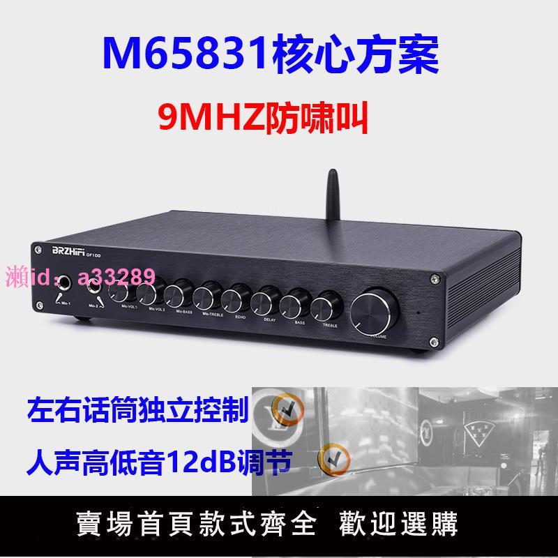 OF100 專業級KTV 家庭高畫質卡拉OK前級 效果器 混音器 防嘯叫 麗音