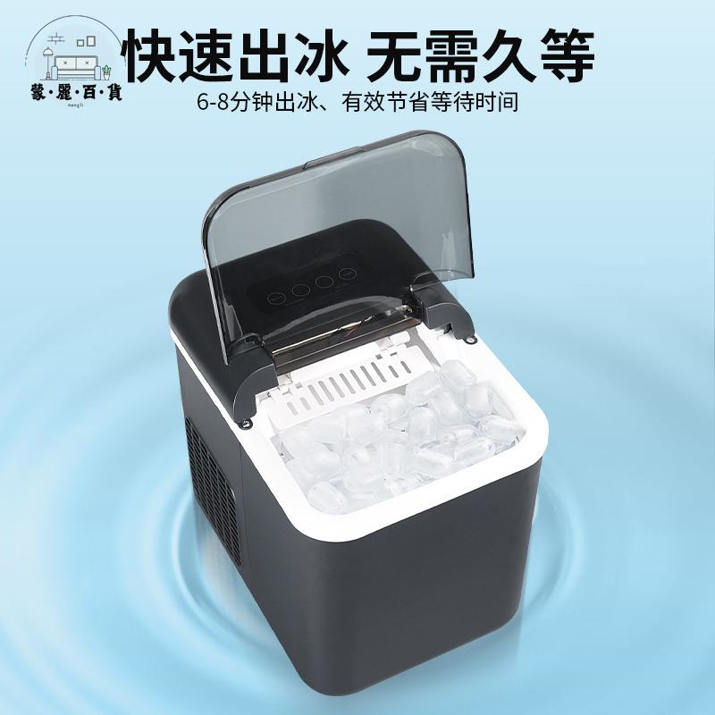 製冰機 110v製冰機 跨境新款製冰機 家用小型全自動 廠家專供製冰機 小型智慧 奶茶店商用 免運 可開發票 工廠直銷 售後保障 全館折扣 m5520