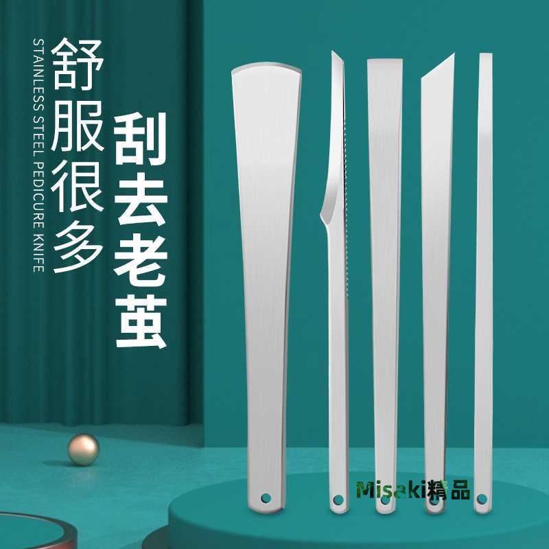 專業修腳刀套裝揚州三把刀甲溝指甲灰甲嵌甲專用扦腳工具家用技師 Misaki精品