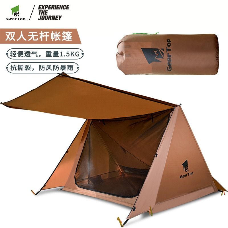 露營帳篷 家庭帳篷 戶外登山無桿帳篷滌綸便攜防雨露營旅遊成人雙人登山庇護所帳篷LL081公司貨