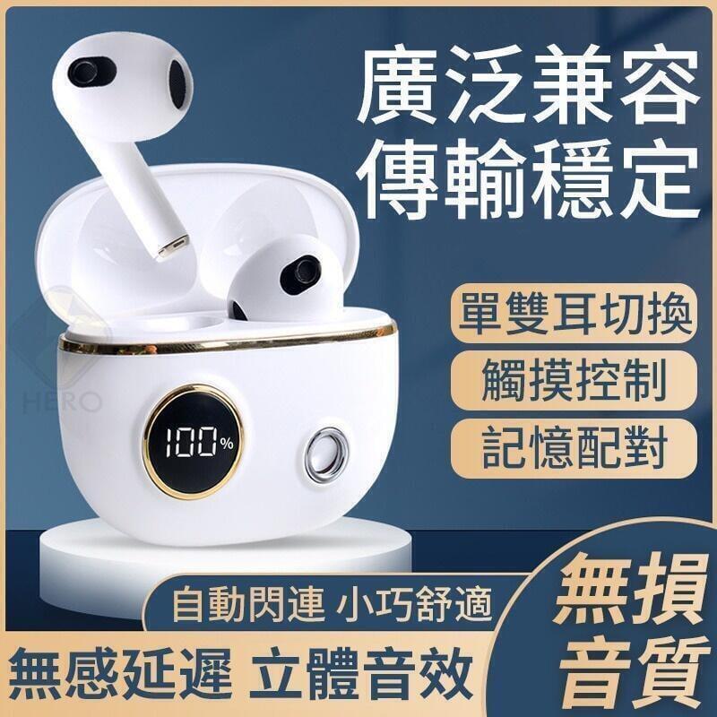 新品上市!!熱門爆品！！藍芽耳機 藍牙耳機 雙耳無線 大容量充電倉藍芽5.2 蘋果安卓 運動耳機 休閒耳機 無線耳機 觸控耳機