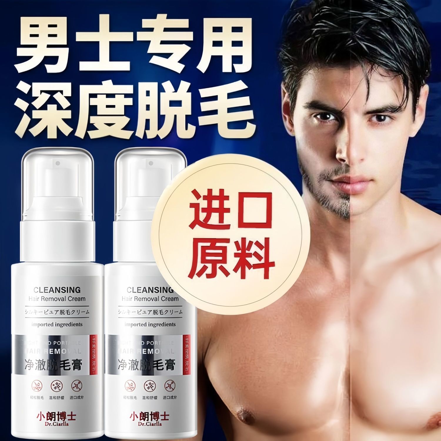 除毛/脫毛膏 脫毛膏男士專用全身可用溫和不刺激無痛不留黑點腿毛腋毛脫毛必備M39M公司貨