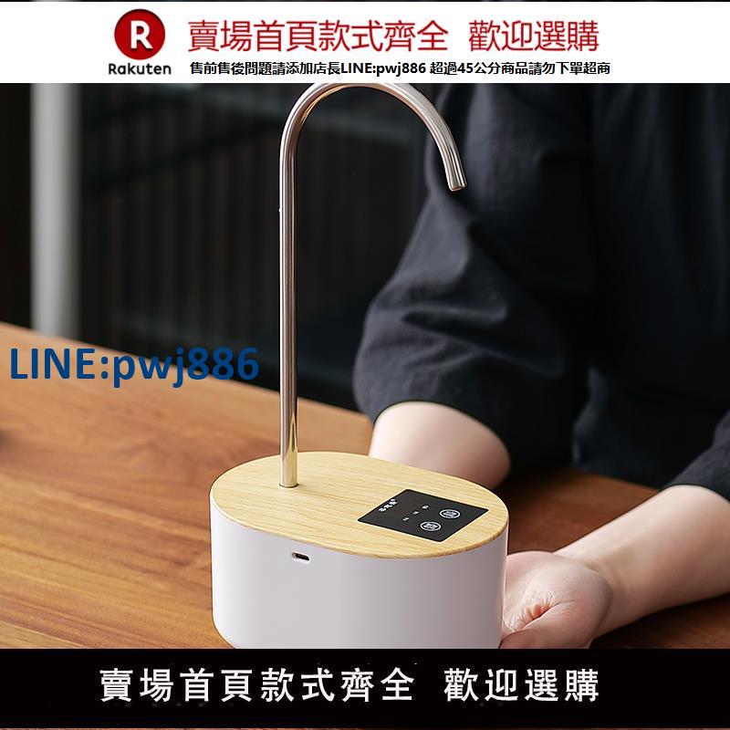 【公司貨 超低價】自動上水器戶外桶裝水無線電動抽水器飲用水大桶水飲水機出水器【注意！訂單滿299出貨！】