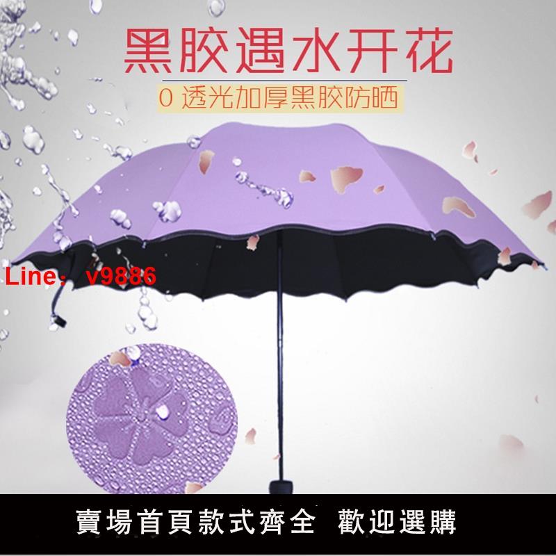 【臺灣公司 可開發票】雨傘女晴雨傘防曬加厚晴雨兩用太陽傘折疊三折傘防紫外線批發手動