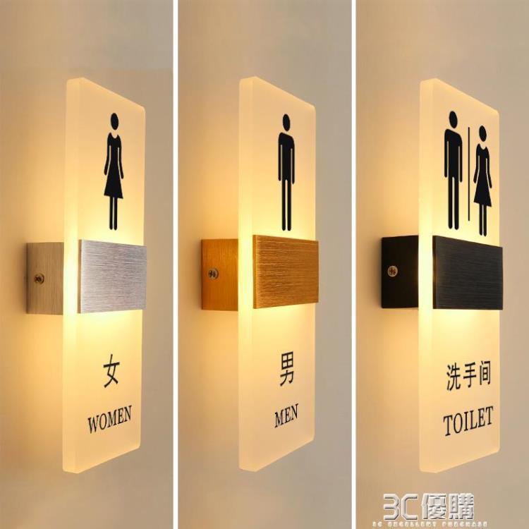 高檔衛生間發光標識牌門牌床頭燈定制洗手間LOGO標識男女廁所標示 樂樂百貨