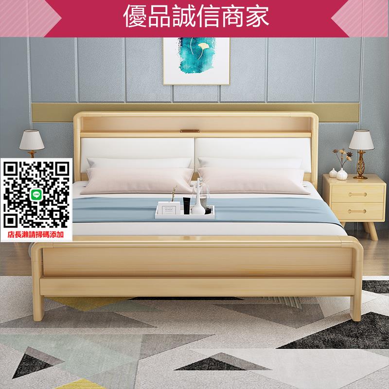 優品誠信商家 北歐現代簡約實木床單人床家具雙人床主臥1.5米1.8美式架子日式床