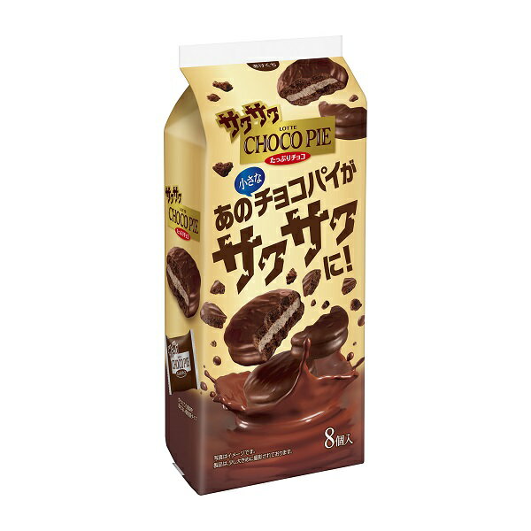 【江戶物語】 LOTTE 樂天 choco pie 脆脆可可派 8個入 濃厚巧克力 夾心派 蛋糕派 樂得 日本原裝進口