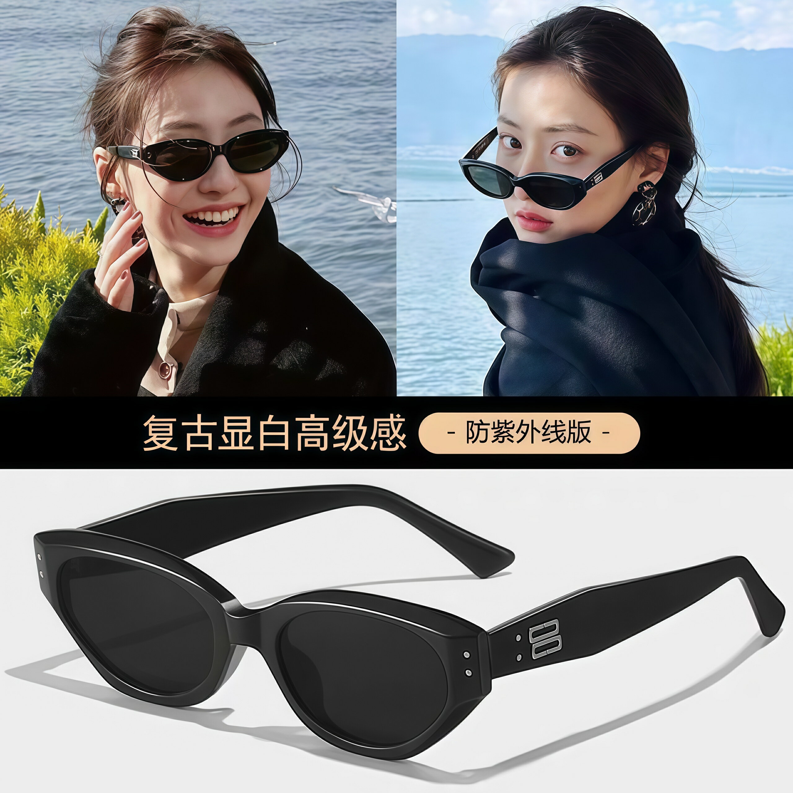 復古防紫外線新款2025開車高級太陽眼鏡coco墨鏡貓眼感男女ro