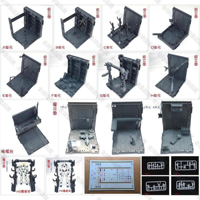 【全球優品滙】兜兜水貼CG 高達模型機巢格納庫場景專用整備架HGMGPG變形金剛通用