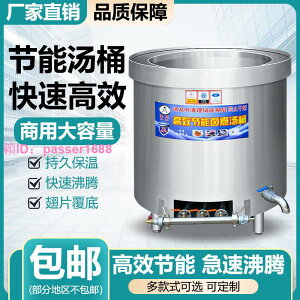 節能燃氣湯桶商用不銹鋼鹵肉桶煮肉鍋液化天