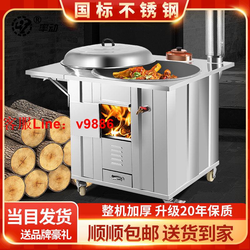 【最低價】【公司貨】農村柴火灶家用燒木柴土灶臺不銹鋼可移動室內無煙大鍋臺節能爐子
