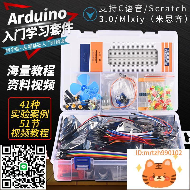 UNO R3開發板 相容arduino入門學習套件 ATmega328P改進版nano板-杏奈生活舘
