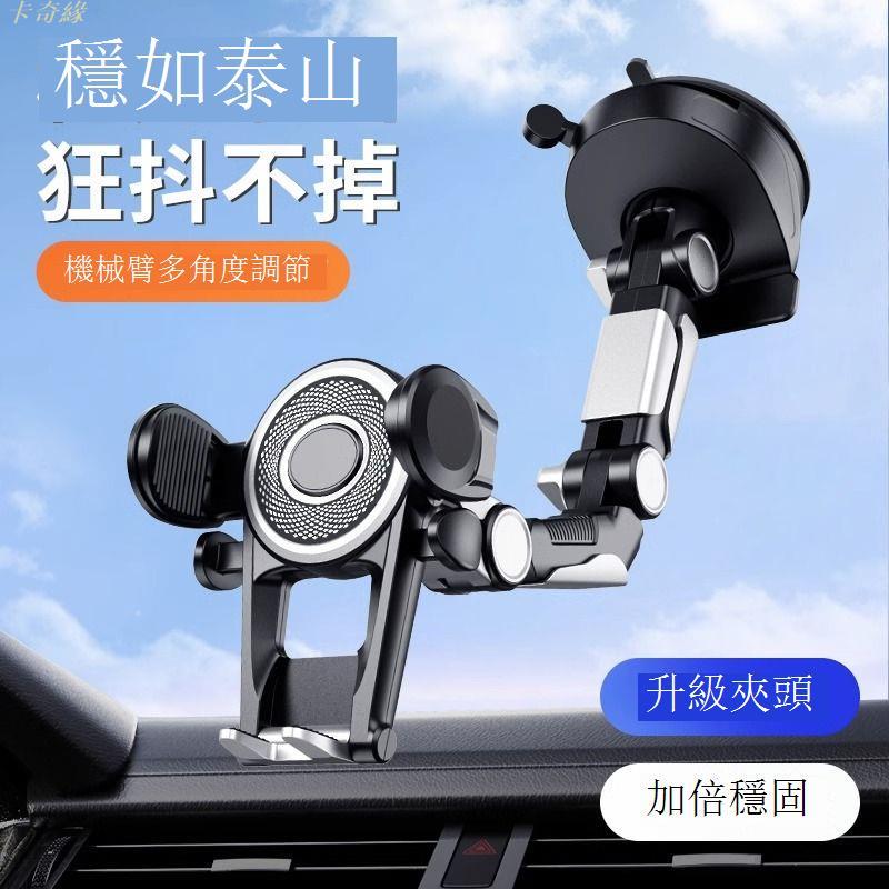 車用手機架 不擋出風口 吸盤手機架 車載手機支架儀表臺擋風玻璃吸盤式小車貨車通用2023新款機械夾臂