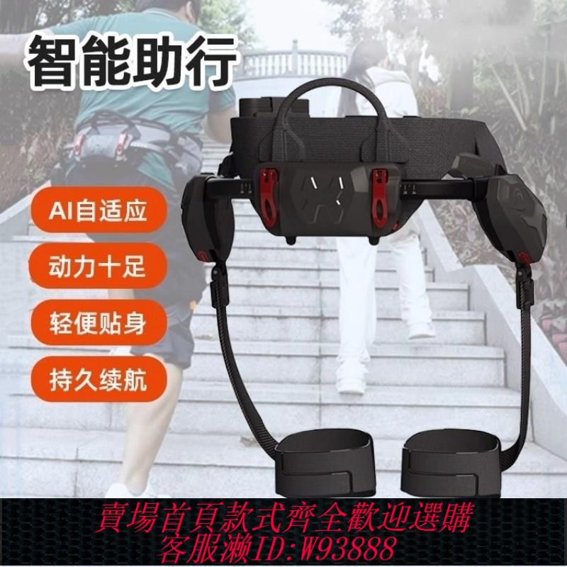 {可刷卡 打統編}登山外骨骼機器腿爬山助力器康復學步器行走中風偏癱抬腿輔助器。