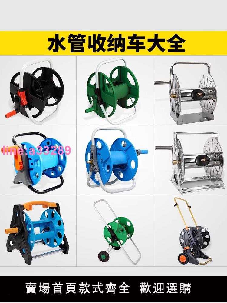 水管收卷器水管收納架洗車水管卷盤器纏水管架子不銹鋼水管車神器