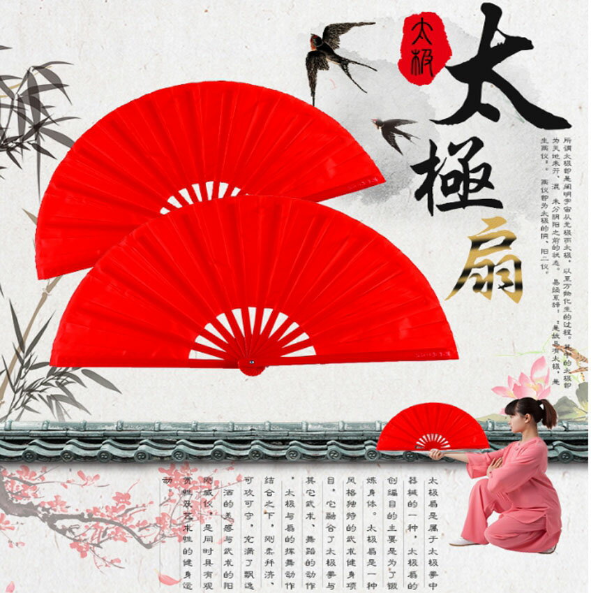 廣隆~促銷價-武字扇-素面扇-太極功夫扇太極拳竹扇扇子甩扇太極扇武術扇表演扇木蘭響扇跳舞扇響扇| 廣隆直營店|