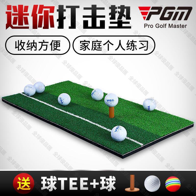 【全球優品匯】PGM 高爾夫打擊墊 室內個人練習墊 迷你揮桿球墊 送球 多種尺寸