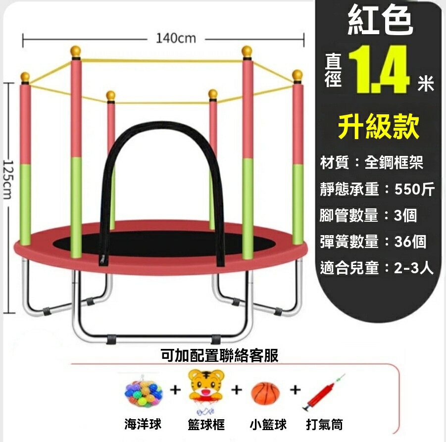 【安全防摔】兒童蹦蹦床 跳跳床 室內彈跳床 家用健身床 加厚鋼管 摺疊便攜 帶防護網 3-12歲寶寶家庭運動