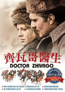 【停看聽音響唱片】【DVD】齊瓦哥醫生 50週年紀念版