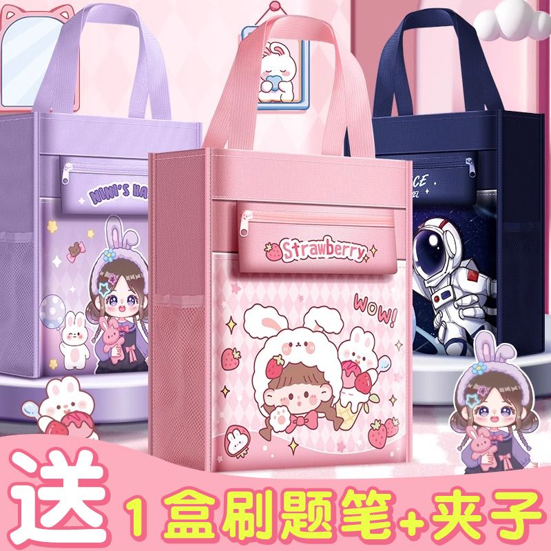 工廠直銷 免運/特惠 補習袋手提袋拎書袋小學生用男孩女童書包文件袋帆布美術袋補習班特惠/開立發票 全館八折 z1026