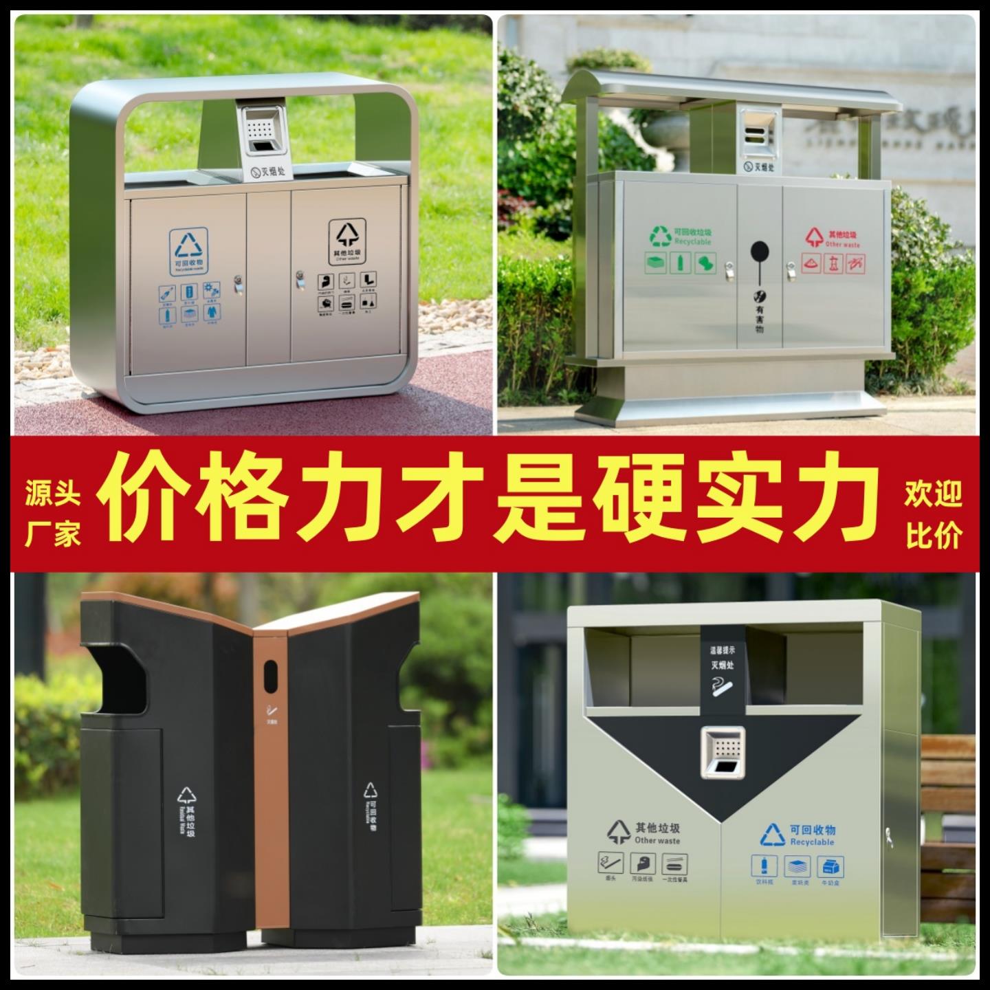 【臺灣公司 可開發票】戶外垃圾桶不銹鋼分類大號環衛商用可回收室外公園景區果皮垃圾箱
