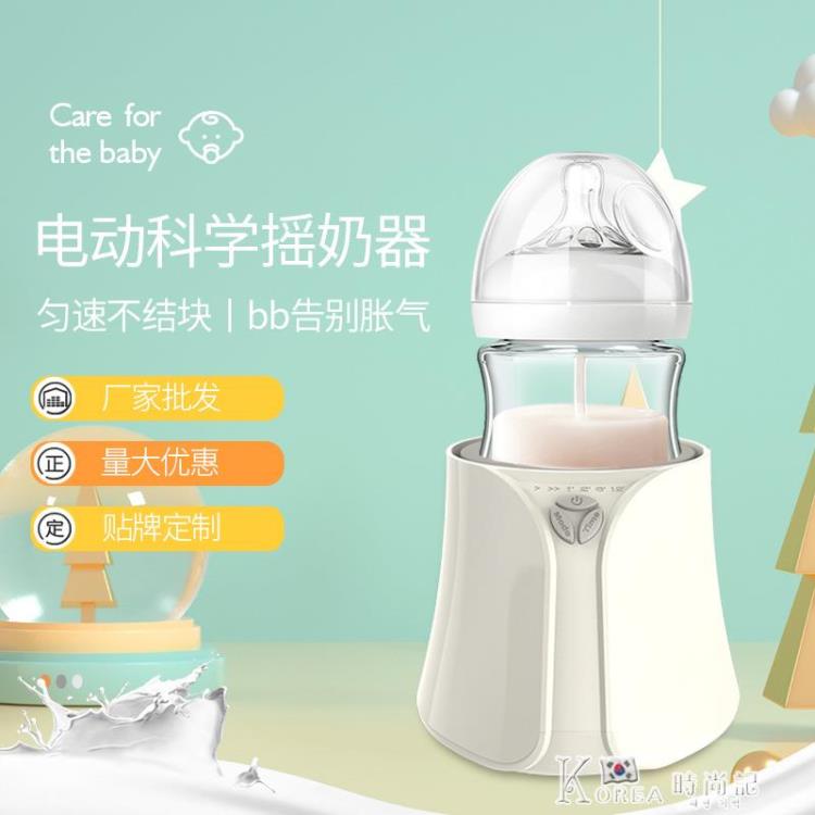 秋冬現貨 嬰兒自動沖奶粉機搖奶器攪拌器電動攪奶搖奶機非攪拌棒勻奶無氣泡