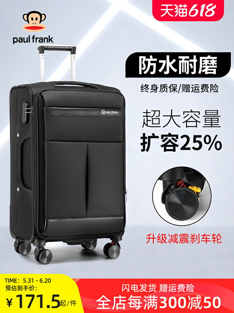 行李箱大嘴猴牛津布拉桿箱女帆布行李箱男萬向輪20寸旅行登機箱26皮箱子