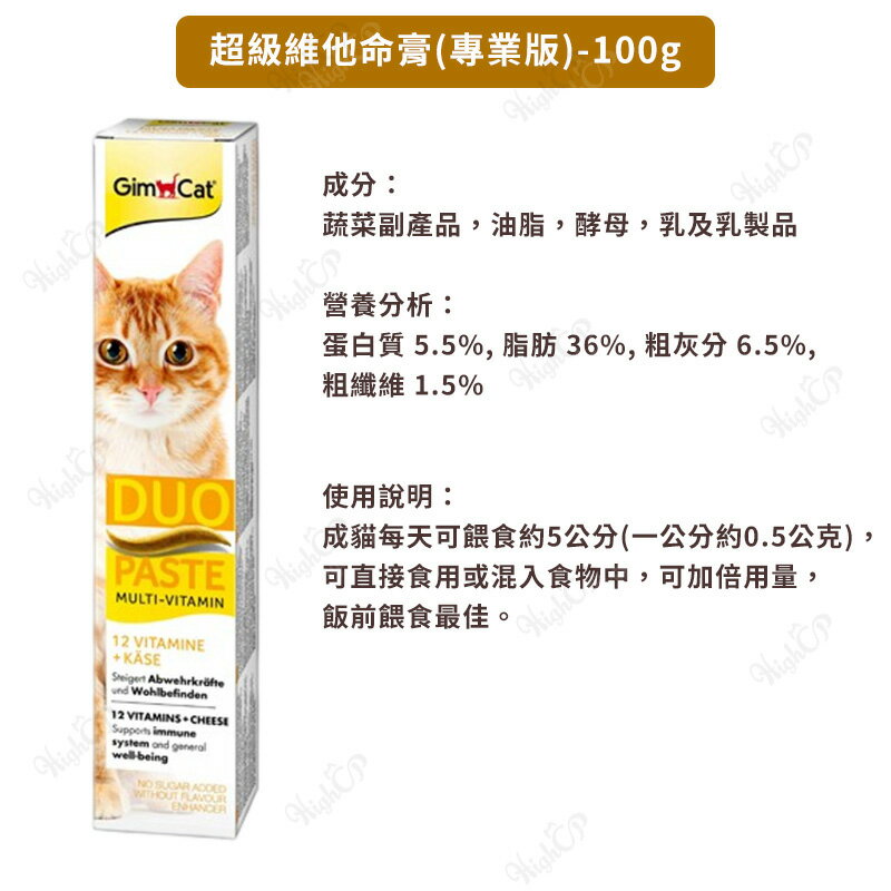 竣寶營養膏 GIMBORN 德國 竣寶化毛膏 營養化毛膏 維他命膏 高鈣營養膏 雙效化毛膏 喵咪【230505】 0