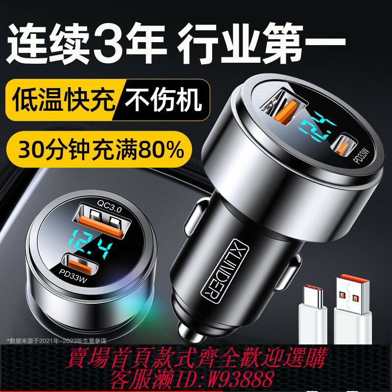 {臺灣公司貨 可打統編}車載充電器手機超級快充點煙器一拖二轉換插頭快速車充插座汽車用