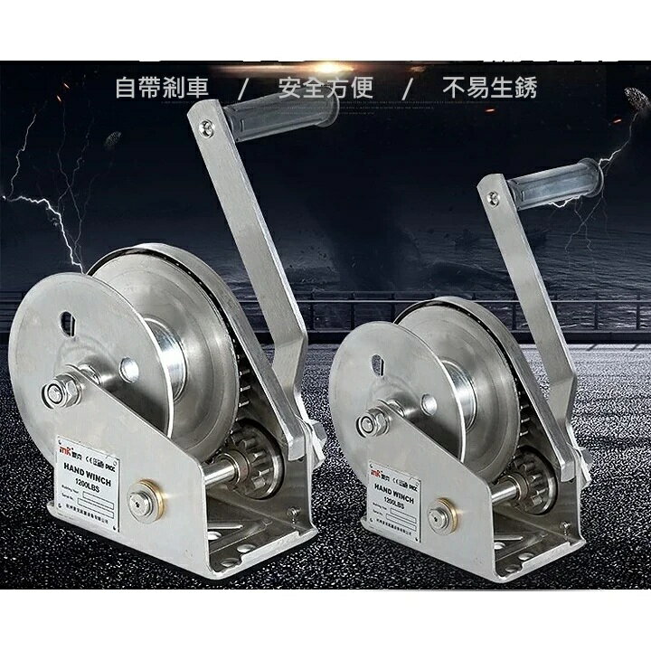 【TIG 啟思工業】白鐵捲揚機 (自動剎車) 不鏽鋼手搖捲揚機 手動捲揚機 拖板車/升降臺車/堆高機