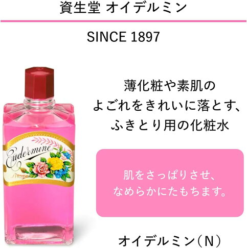 SHISEIDO 資生堂 復刻版卸妝用化妝水 200ml / 完美眼唇卸妝液 120ml 眼唇 卸妝 卸妝水 卸妝液 3