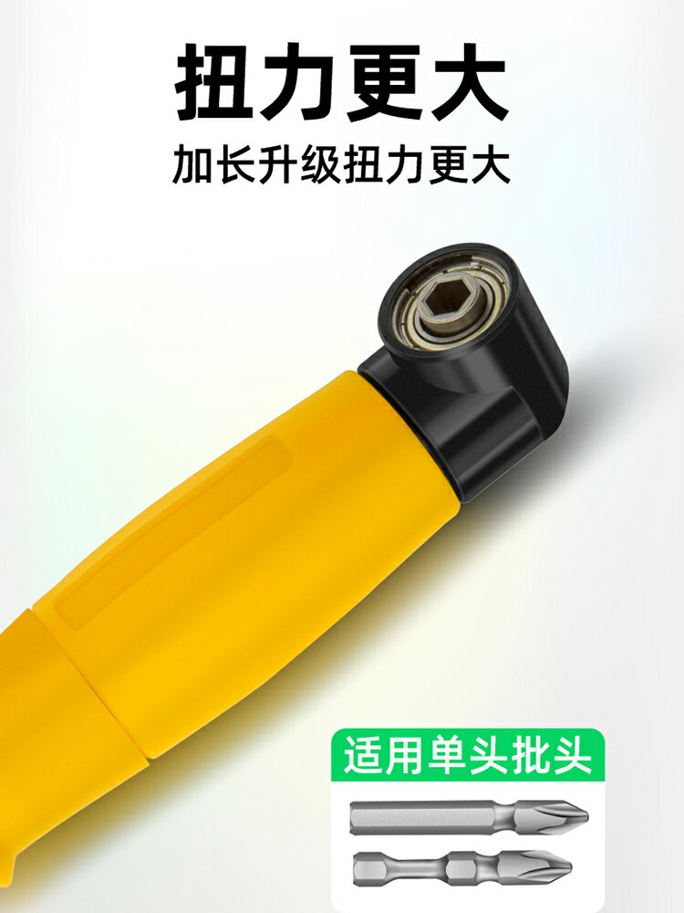 多功能拐彎螺絲批電動拐角器彎角拐批省力彎批90度螺絲批頭轉角器