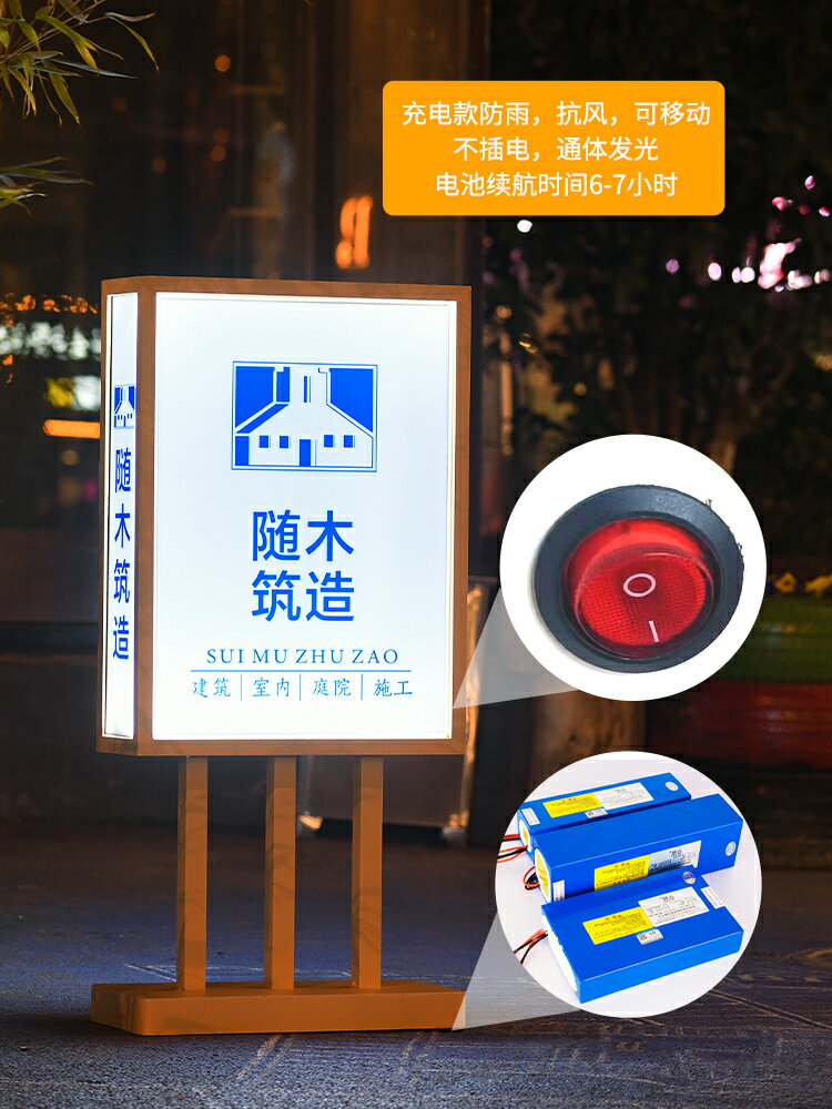 立式廣告牌落地燈箱電池門前移動發光招牌定制戶外立牌室內包邊 小山好物嚴選