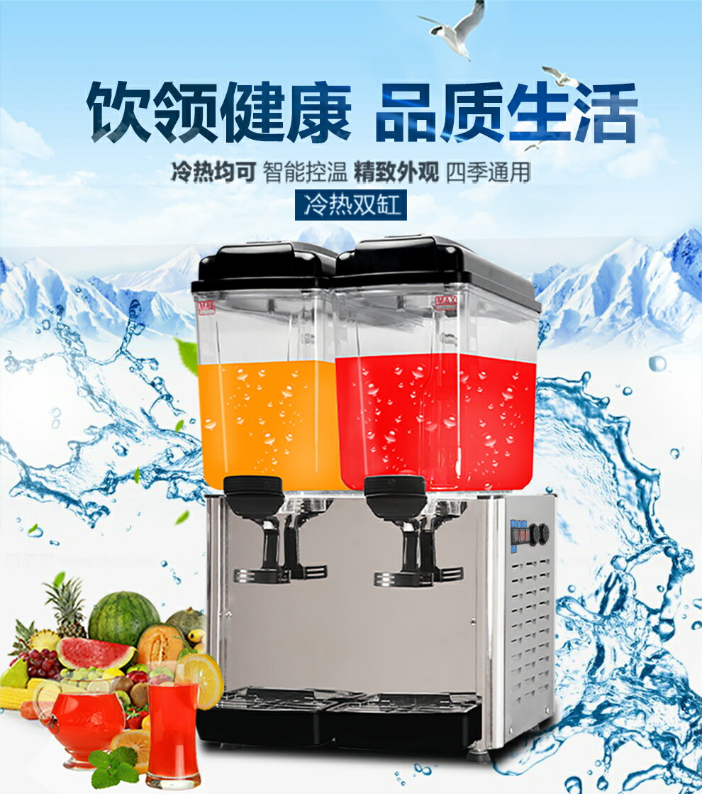 意卡芙果汁機商用冷熱雙溫雙缸全自動熱飲機冷飲機現調自助飲料機