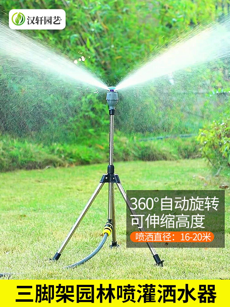 漢軒草坪灌溉噴頭自動旋轉灑水器360度澆水噴水噴淋園林綠化草坪