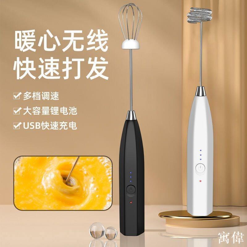 打蛋器 攪拌器 無線電動打蛋器 無線電動攪拌器 電動打蛋器 電動攪拌機 打蛋器電動家用小型自動攪拌器手動奶油打髮器打蛋機