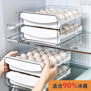 全新 冰箱雞蛋收納盒抽屜式保鮮盒廚房雞蛋盒家用可疊加蛋託雙層雞蛋架