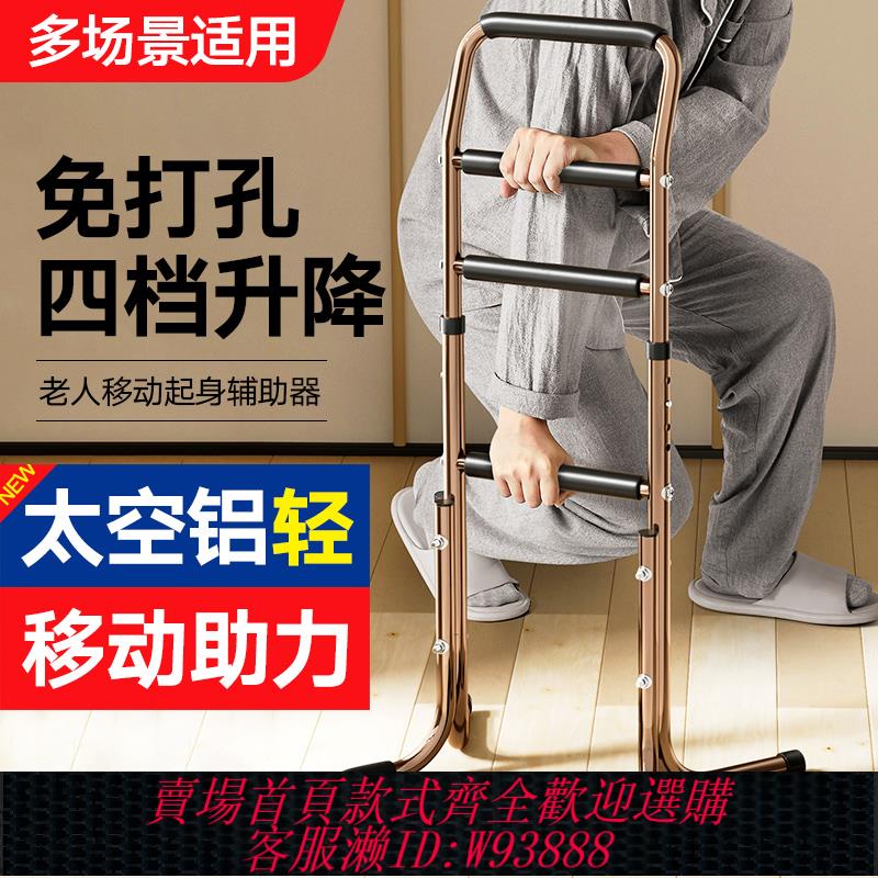 {可刷卡 打統編}老人床邊扶手欄桿起床輔助器家用老年人上下床移動起身助力架神器