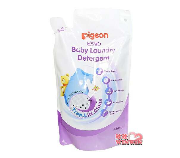 Pigeon貝親嬰兒洗衣精補充包450ML，日本研發之最新成份能夠同時吸附髒汙、洗淨衣物