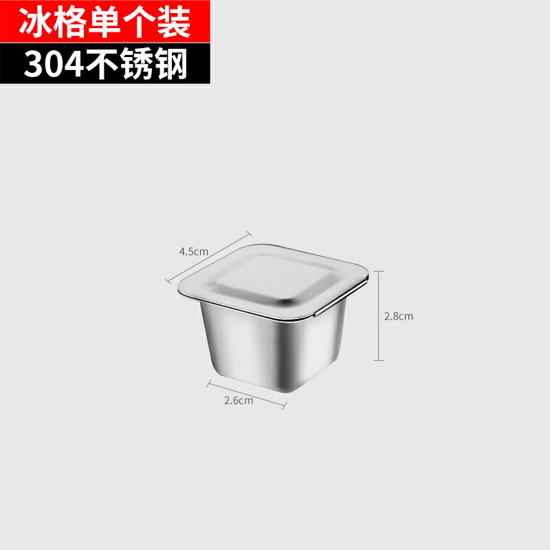 不鏽鋼冰塊 304不銹鋼冰塊模具食品級家用冰箱大容量帶蓋自制冰淇淋冰格磨具【MJ14657】