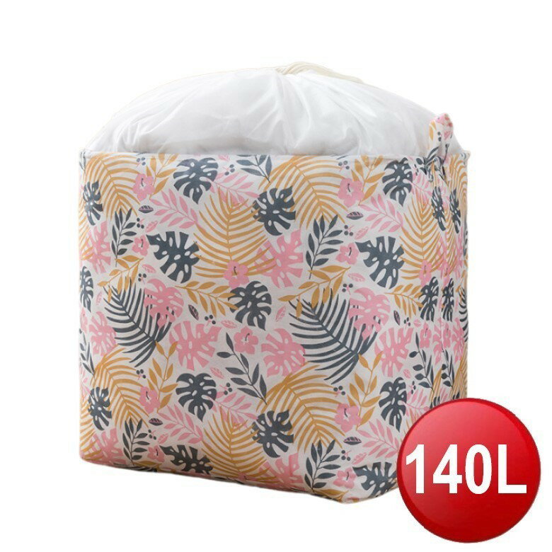 大容量棉被衣物束口收納袋-140L(蕉葉粉) [大買家]