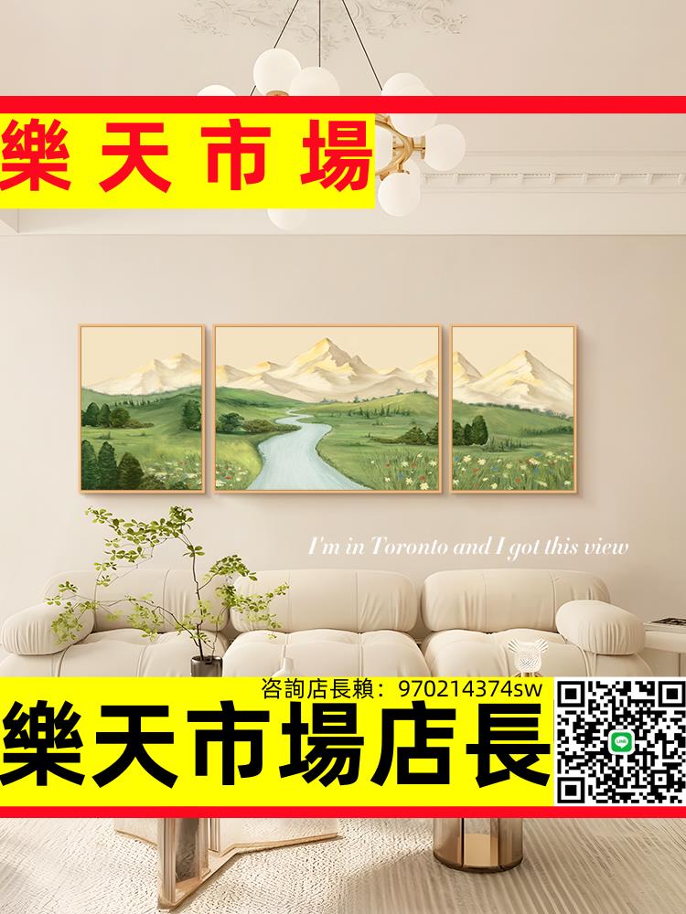 張小畫 奶油風客廳裝飾畫組合三聯畫山水風景沙發背景墻掛畫壁畫