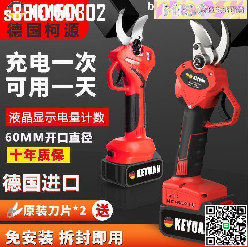 【千羽家居】柯源電動修枝剪果樹剪鋰 電池電剪刀樹枝修剪電動剪刀全自動電剪子