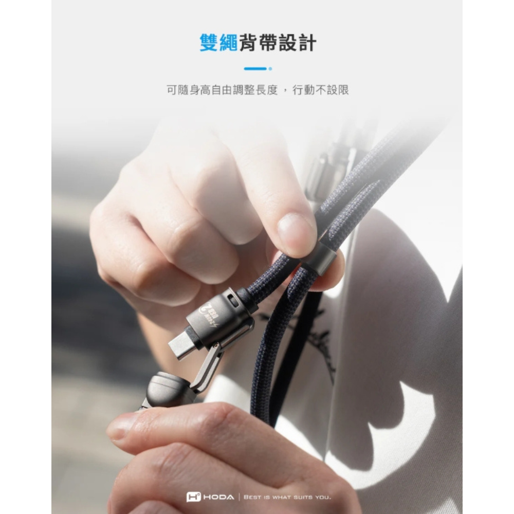 HODA 四合一 240w 手機 掛繩 充電線 揹繩 傳輸線 Lightning type c iPhone 16 15 5