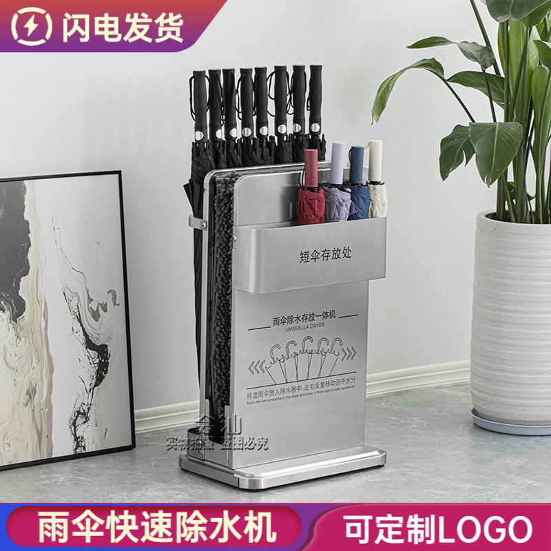 免運 開立統編 傘架/傘桶 不銹鋼雨傘除水器商場酒店收納傘架瀝幹瀝水擦水機雨具吸水乾燥機42-LPS 快速出貨