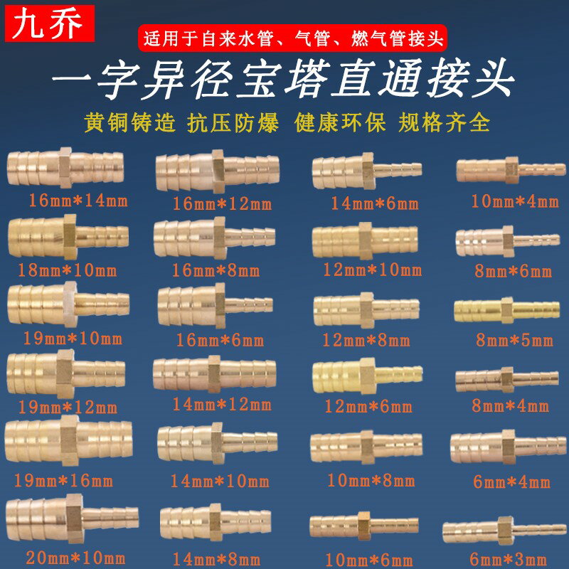 水管插8/10接頭轉換軟管銅寶塔二通接頭12直插16-19-25mm快速變徑