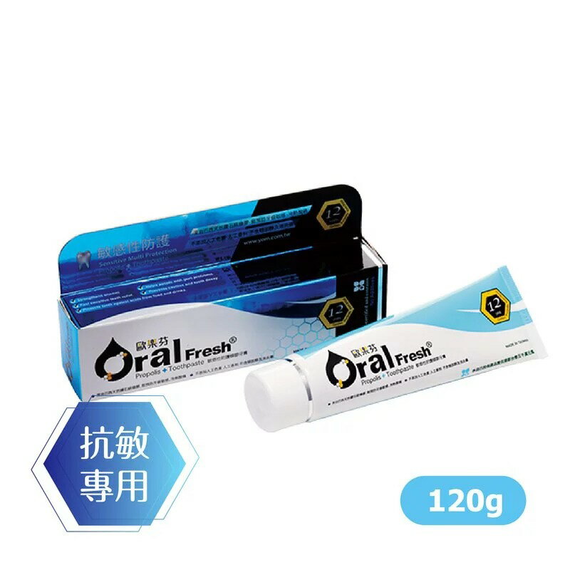 Oral Fresh歐樂芬 敏感性防護蜂膠牙膏120g【何藥局新一代藥妝連鎖】