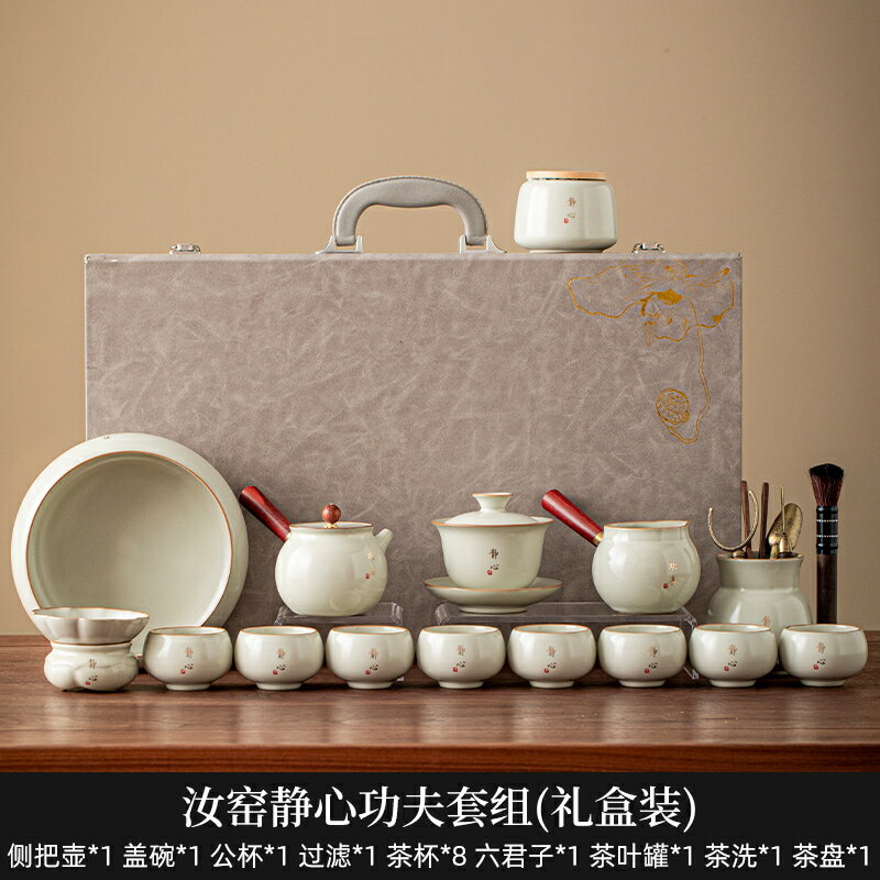 汝窯功夫茶具套裝家用實木側把茶壺茶壺防燙三才蓋碗茶杯整套茶盤 七號小鋪