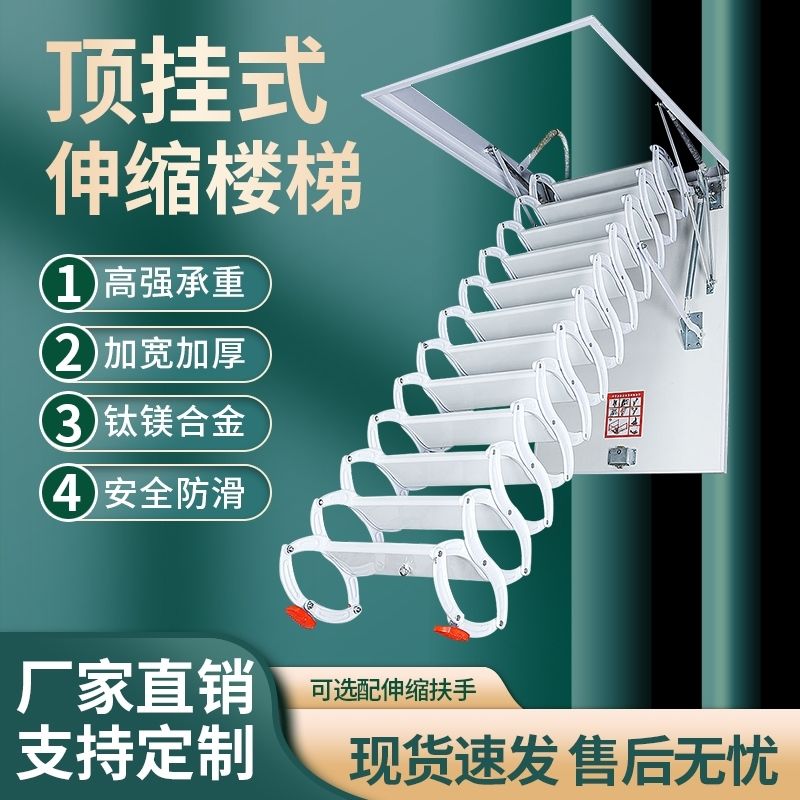 【最低價】【公司貨】伸縮樓梯閣樓別墅復式家用電動升降收縮隱形樓梯定製(新客立減)